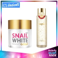 Snail White Gold Anti Aging SET (Facial Cream 50ml + NAMU Gold Essence Water 150ml) สเนลไวท์ โกลด์ เซ็ท (ครีม 50มล + เอสเซ็นต์ วอเตอร์ 150มล)