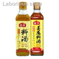 ◈HADAY Seasoning Wine 海天调味料酒 450ml (CHINA)