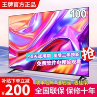 8K Ace HD LCD 100-Inch TV 55/65/75 New Style Home Network Smart 283cm TV