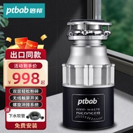 ptbab 倍邦厨房食物垃圾处理器家用餐厨垃圾水槽厨余粉碎机无线开关 580W无线开关