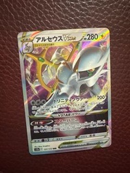 Pokemon Card 阿爾宙斯vstar RRR 日版全新