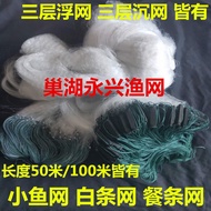 Three-layer small fishnet white strip net sinking net floating net 7 points 8 points 9 points 1 fi