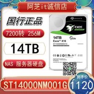 國行希捷14T氦氣機械硬盤監控安防企業級硬盤14TB臺式NAS陣列硬盤