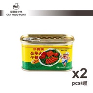 珍寶 - 金華火腿午餐肉 198G [兩罐][D53] 罐頭 豬肉罐頭