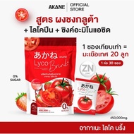 Akane Lycopene 1 Pack