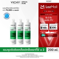 [เซตสุดคุ้ม 3 ขวด] วิชี่ Vichy Dercos Anti-Danduff Shampoo แชมพูขจัดรังแค ป้องกันการกลับมาเป็นซ้ำ 20