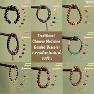 【ZEN-Scope】Ancient Formula Blended Incense Bead Bracelet - Natural Chinese Herbs, Herbs & Crystals, 