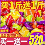 滿299發貨//熱銷款   【混閤水果味瑞士糖】懷舊兒童學生節日年貨超喜愛小零食糖果禮包 大品牌
