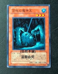 (自然本舖) 遊戲王 遊戲王卡 日文版 普卡 EE2-JP195 沼地的魔神王 98~99分