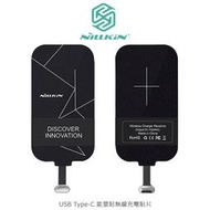 【西屯彩殼】NILLKIN USB Type-C 能量貼無線充電接收端 無線感應貼片 無線充電
