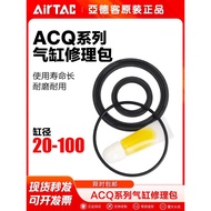Airtac airtac airtac Pneumatic Imported Sealing Ring SDA/ACQ/SC/TCM/MD Cylinder Repair Kit Repair Ki