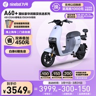 九号（Ninebot）电动车A60+九号智能电动自行车电瓶车【门店自提】 颜色可到门店选