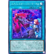 Exosister Betrayal - BPRO-JP066