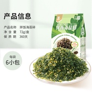 良品铺子Bestore Seaweeds with Sesame 35g healthy childrens snacks 芝麻夹心海苔中国零食小吃批发