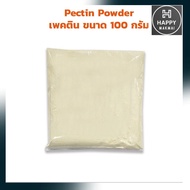 Pectin Powder  100 g. เพคติน ขนาด 100 กรัม