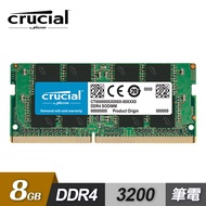 【Micron 美光】Crucial DDR4 3200 8GB 筆記型記憶體