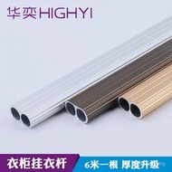 Clothes Pipe Double-pass Aluminum Alloy Pipe Wall Wardrobe Rod Wardrobe Clothes Pass Large Wardrobe 