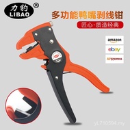 Tool Wire Stripper Leopard Multifunctional Wire Stripper Universal Essential Electrician Wire Stripp