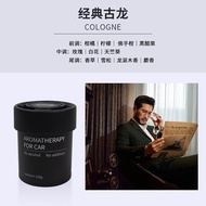 [Ready Stock Fast Shipping] New Style Car Aromatherapy Long-Lasting Solid Perfume Fragrance Fragranc