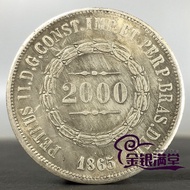 Boutique Foreign Silver Dollar 1865 Brazil 2,000 Reese Silver Coin Ancient Coin Bag Old Collection T