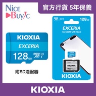 鎧俠 - EXCERIA 128GB microSD記憶卡 U1 FULL HD Video R100 class10 附SD轉換器
