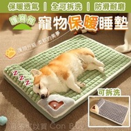 Hong Kong - 可拆洗寵物床 狗床 貓床 護瘠椎寵物床墊 寵物睡墊 狗睡墊 狗保暖墊子（牛油果綠/M）