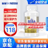 雀巢贝巴德国beba水奶婴幼儿液态奶至尊5HMO新生儿HA水解配方 200ml/8瓶*4组-效期至24年12月