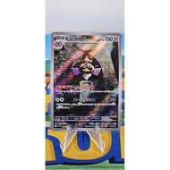 Pokemon Card "Aegislash AR 073/062" JAP Raging Surf