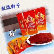 好香肉干 / 猪肉干/ 500g / 肉碎 / 炭烧肉干 / Hao Xiang Bak Kwa