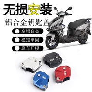 Suitable for Qianjiang FORT125 Hong 150RS Modified Key Head Aluminum Alloy Key Cover Key Shell Decor