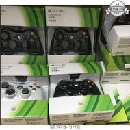 【現貨满300出貨】臺灣保固原廠 Xbox360 有線 手把 支援 Steam PC 電腦 Steam 有線手把 雙
