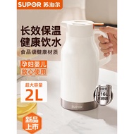 Supor Thermos Large-Capacity Household Kettle 316L Stainless Steel Thermos Kettle Thermos Thermos