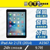 ET手機倉庫【福利品 iPad Air 2 LTE】A1567（16G 64G 128G 9.7吋 現貨）附發票