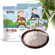 情河牧场内蒙古特产袋装甜味咸味奶茶冲饮奶茶粉400g原味饮品3.24Qhe Ranch Inner Mongolia Specialty Bagged Sweet and Salty Milk Tea