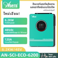 Anern Hybrid Inverter 6.2KW/8.2KW/10.2KW อินเวอร์เตอร์ไฮบริด MPPT ปิดตารางอินเวอร์เตอร์ 48V ปิดตาราง