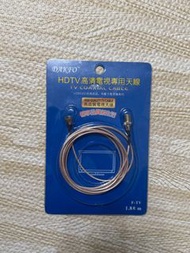 HDTV高清電視專用天線