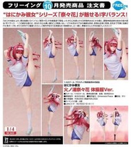 （四葉亭）預約10月 FREEing 害羞女友 火之浦奈奈花 體操服 1/4 PVC 0706