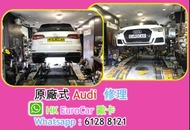 原廠式  奧迪 Audi 汽車 修理  車房．整車 Audi A1 A3 Q2  A5 A4 A6 A7 Q2 Q3 Q5 Q7 Q7  turbo TFSI 300 400 300   400  電
