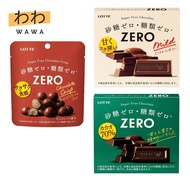 【Bundle deal】Lotte "Zero-series" (Zero-Chocolate Crips / Zero-Mild / Zero-Cocoa 70%)【Direct from Jap