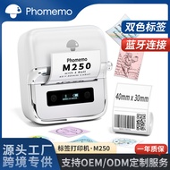 phomemoM250Thermal Printer Commercial Small Label Machine Portable Mini Barcode Printer