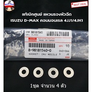Genuine ISUZU Injector Ring D-MAX Common Rail 4jk1 4jj1 ALL NEW 2.5/3.0/1.9 Blue Code.8981815400 08/
