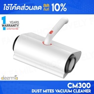 [ติดตาม รับส่วนลด] Deerma CM300 CM800 CM818 EX919 Dust Mites Vacuum Cleaner เครื่องดูดไรฝุ่น เครื่องกําจัดไรฝุ่น ดูดฝุ่น เครื่องดูดฝุ่นที่นอน