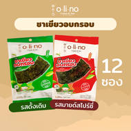 Olino ชาเขียวอบกรอบ มี 2 รสดั้งเดิม และมายด์สไปร์ซี่ | ไฟเบอร์+โปรตีนสูง! รวมผัก 3 ชนิด 20g