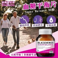 澳洲🇦🇺Blackmores Sugar Balance血糖平衡片(一樽90粒)
