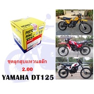 Piston Ring Set DT125MX Size 2.00