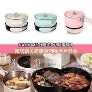 Nathome Multipurpose Cooker