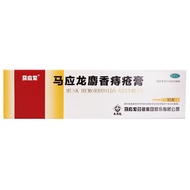 马应龙麝香痔疮膏 10g*1支/盒 OTC 痔疮