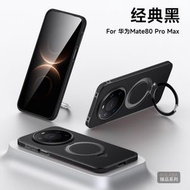 ULADA蘇拉達臻品系列Mate80手機殼金屬支架磁吸充電-經典黑 華為 Mate 80