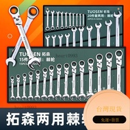Ratchet Wrench Set 6HBI