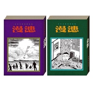 Comics: Japanese Alternative Comics Selection Part Ii (2 Volumes Co-Sale)/Yoshiharu Maruo Suehiro, L